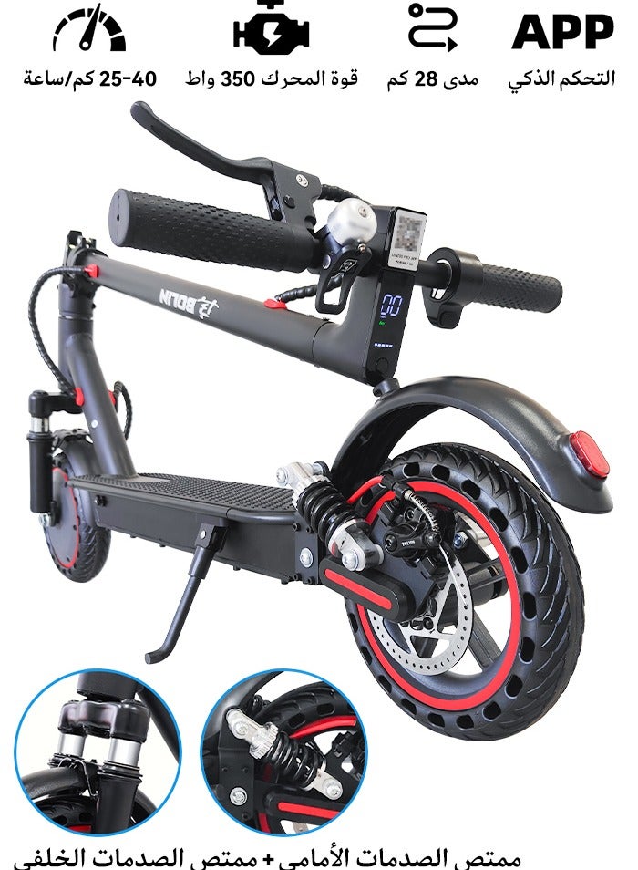 bolin One-Click Folding Electric Scooter with Front and Rear Shock Absorbers,20-45km/h Speed, 350W Brushless Motor, APP Control, 25km Range, for Adults & Teens, 150kg Load Capacity, Black - Image 1